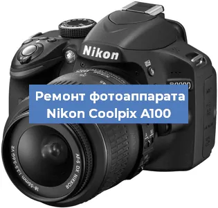 Ремонт фотоаппарата Nikon Coolpix A100 в Волгограде
